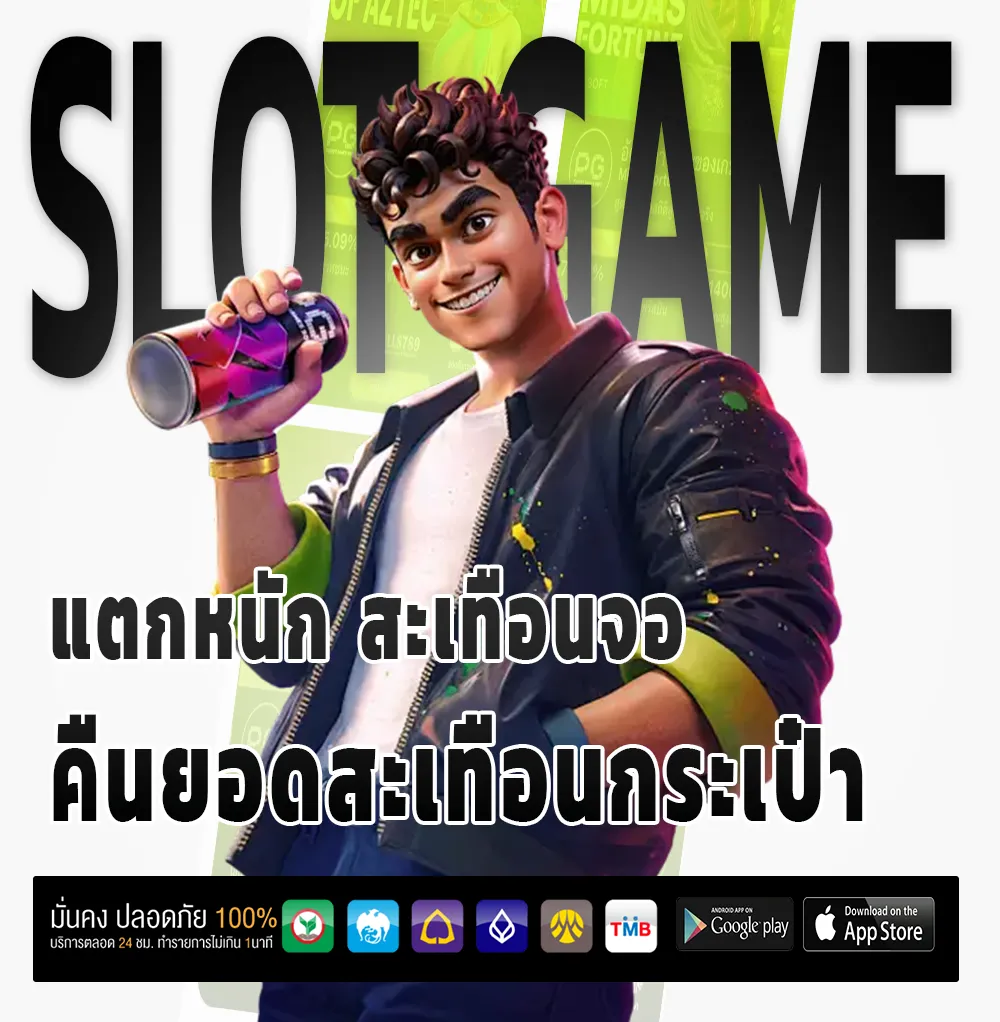 chinjung168 แตกหนัก