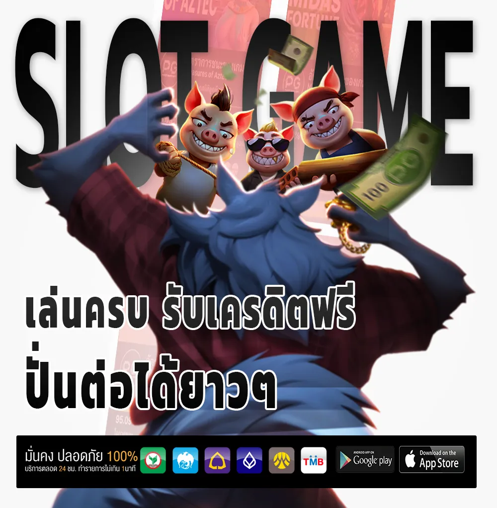 โบนัส chinjung 168
